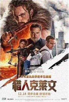 电影《雾港旧事》海报