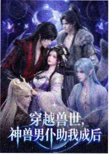 动漫《纸鸢与风》海报