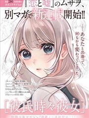 漫画改编作品《墨色江湖》海报